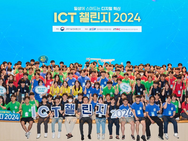 ICT 챌린지 OT