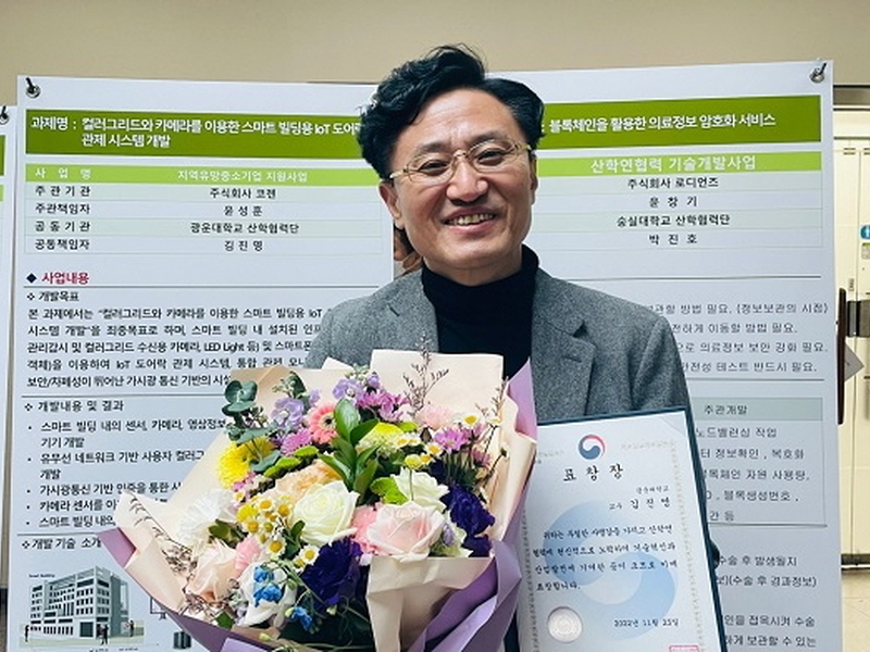 서울지방중소벤처기업청장상 수상