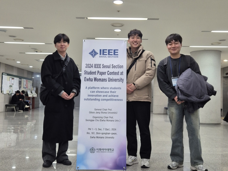 2024 IEEE Student Paper Contest 참석 및 우수논문상 수상