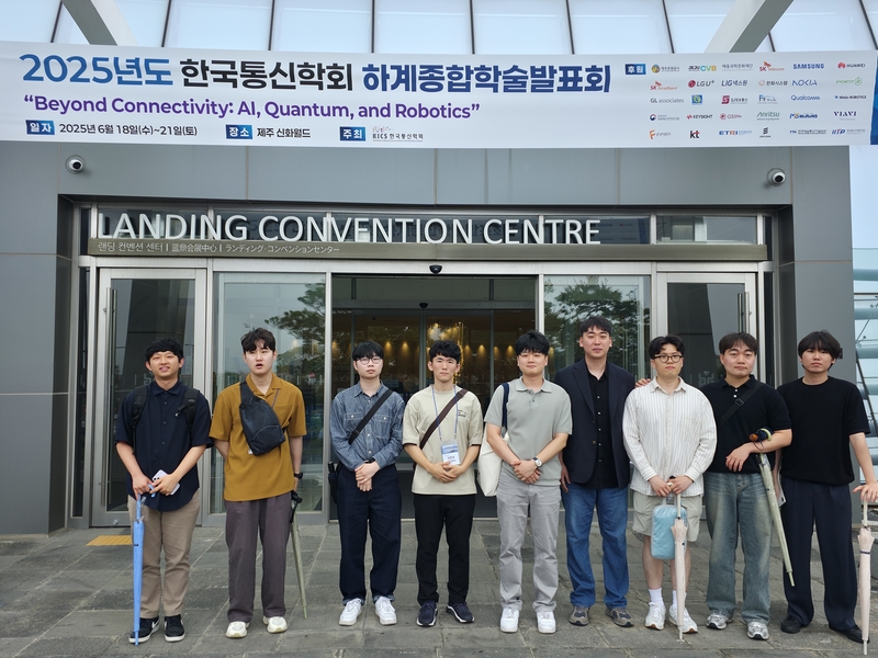 한국통신학회 학술대회(제주)