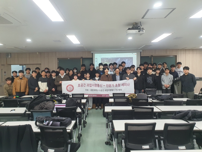 HTOC-ITRC 전문가 초청 세미나 (경찬욱 선배)