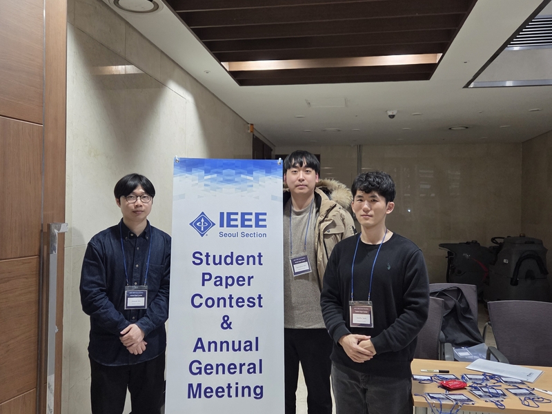 2025 IEEE Student Paper Contest 참석