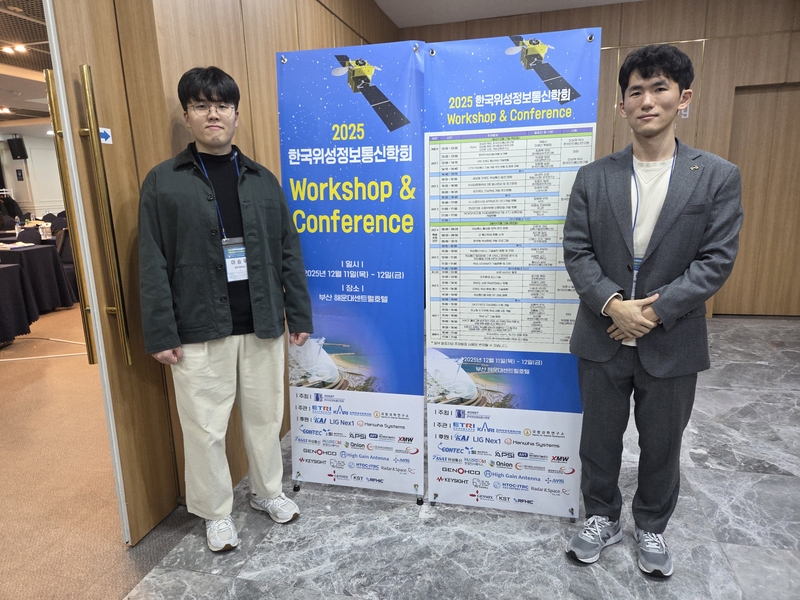 위성정보통신학회 학술대회 참석