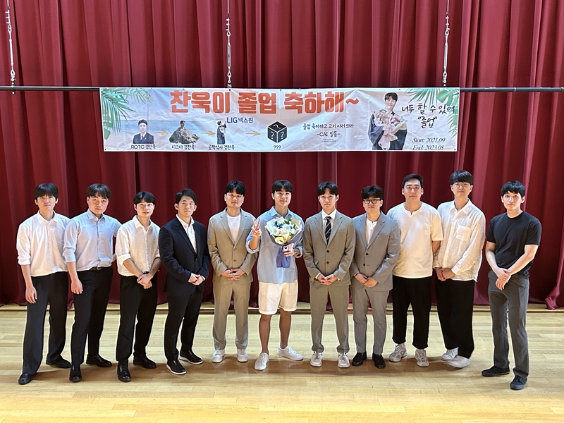 찬욱 졸업
