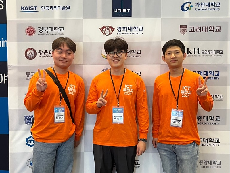 ICT 챌린지 본선