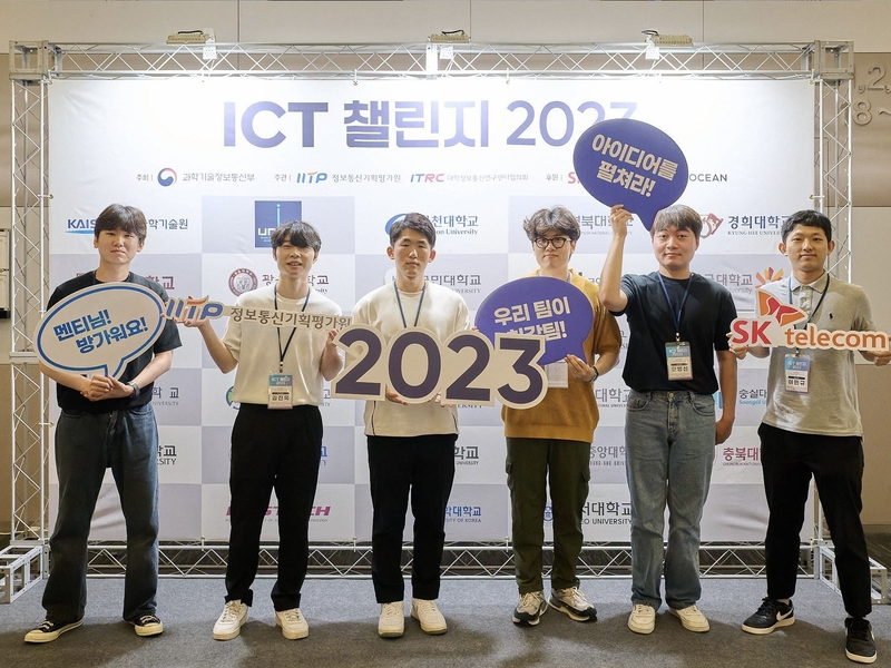 ICT 챌린지 OT