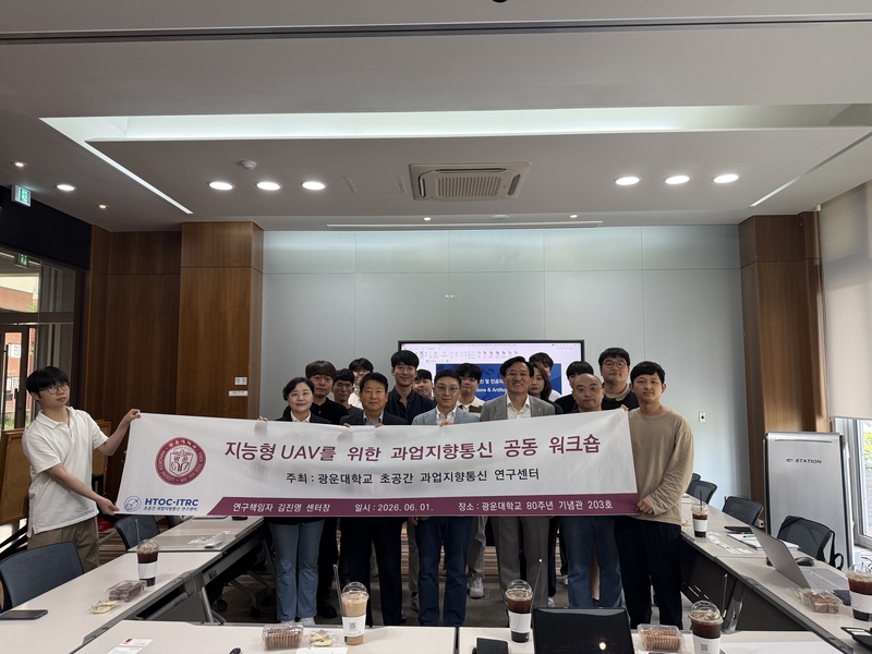 지능형 UAV를 위한 과업지향 공동 워크숍