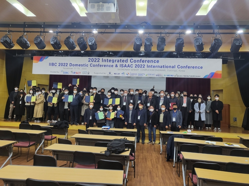 한국인터넷방송통신학회 학술대회 참석 및 우수논문상 수상