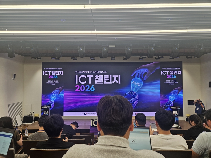 2026 ICT챌린지
