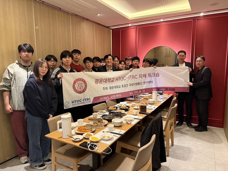 ITRC인력양성대전 워크숍
