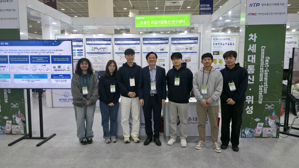 ITRC인재양성대전 행사