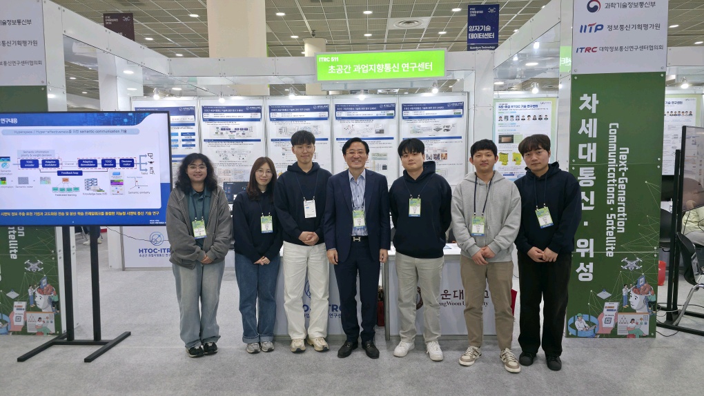 ITRC인재양성대전 행사