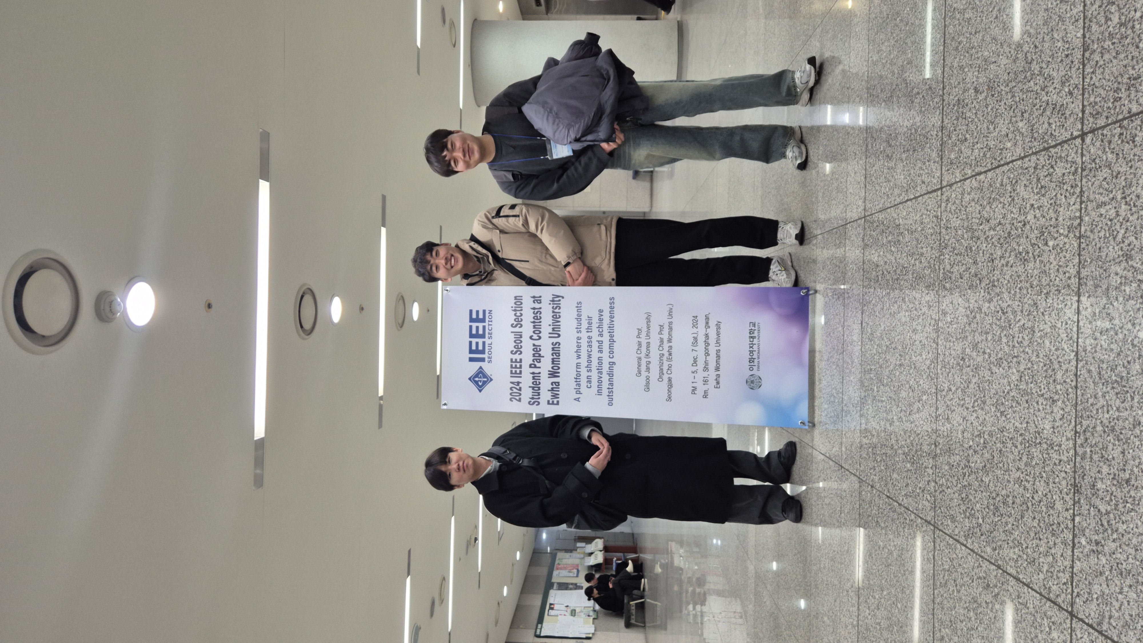 2024 IEEE Student Paper Contest 참석 및 우수논문상 수상