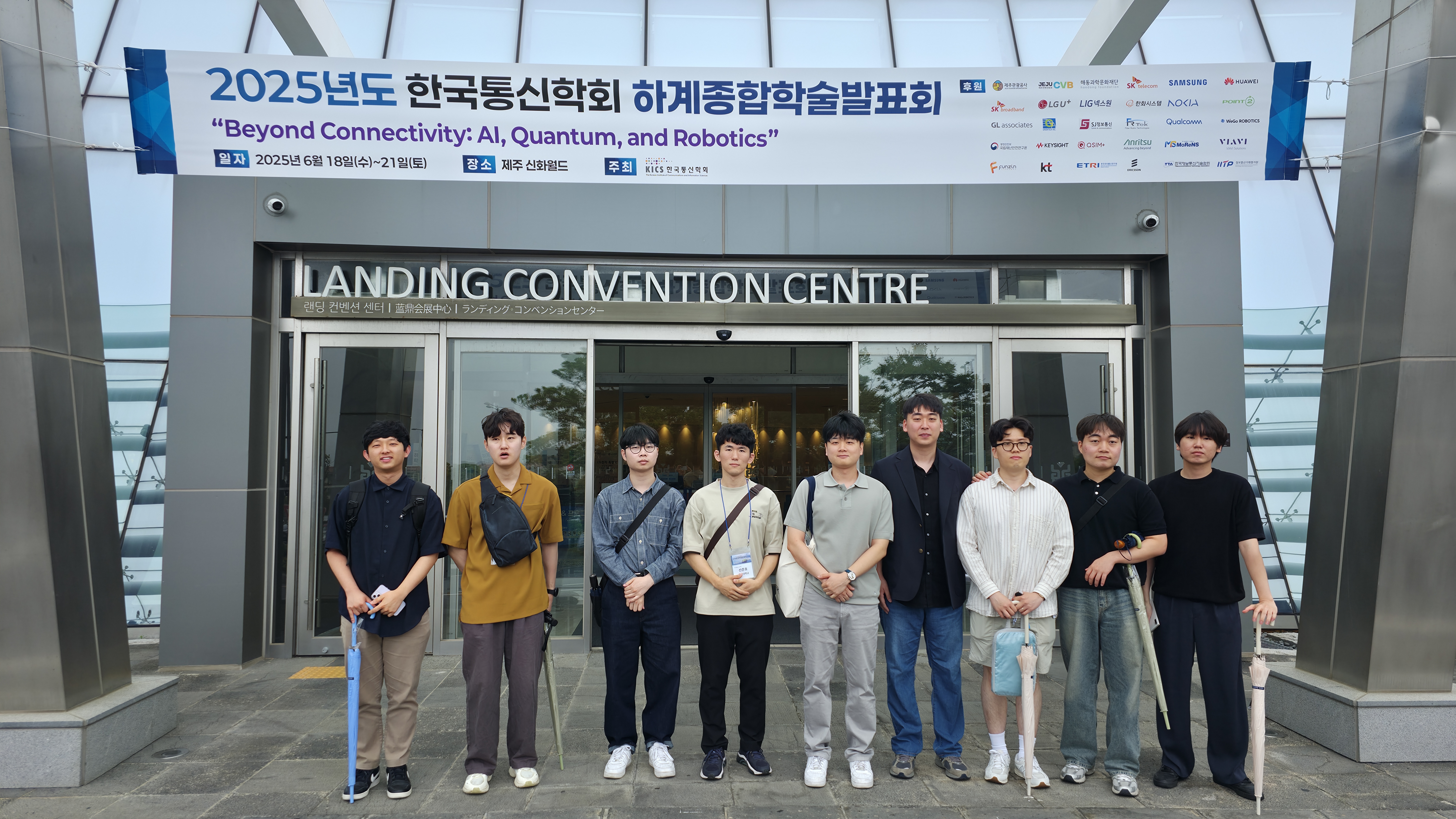 한국통신학회 학술대회(제주)