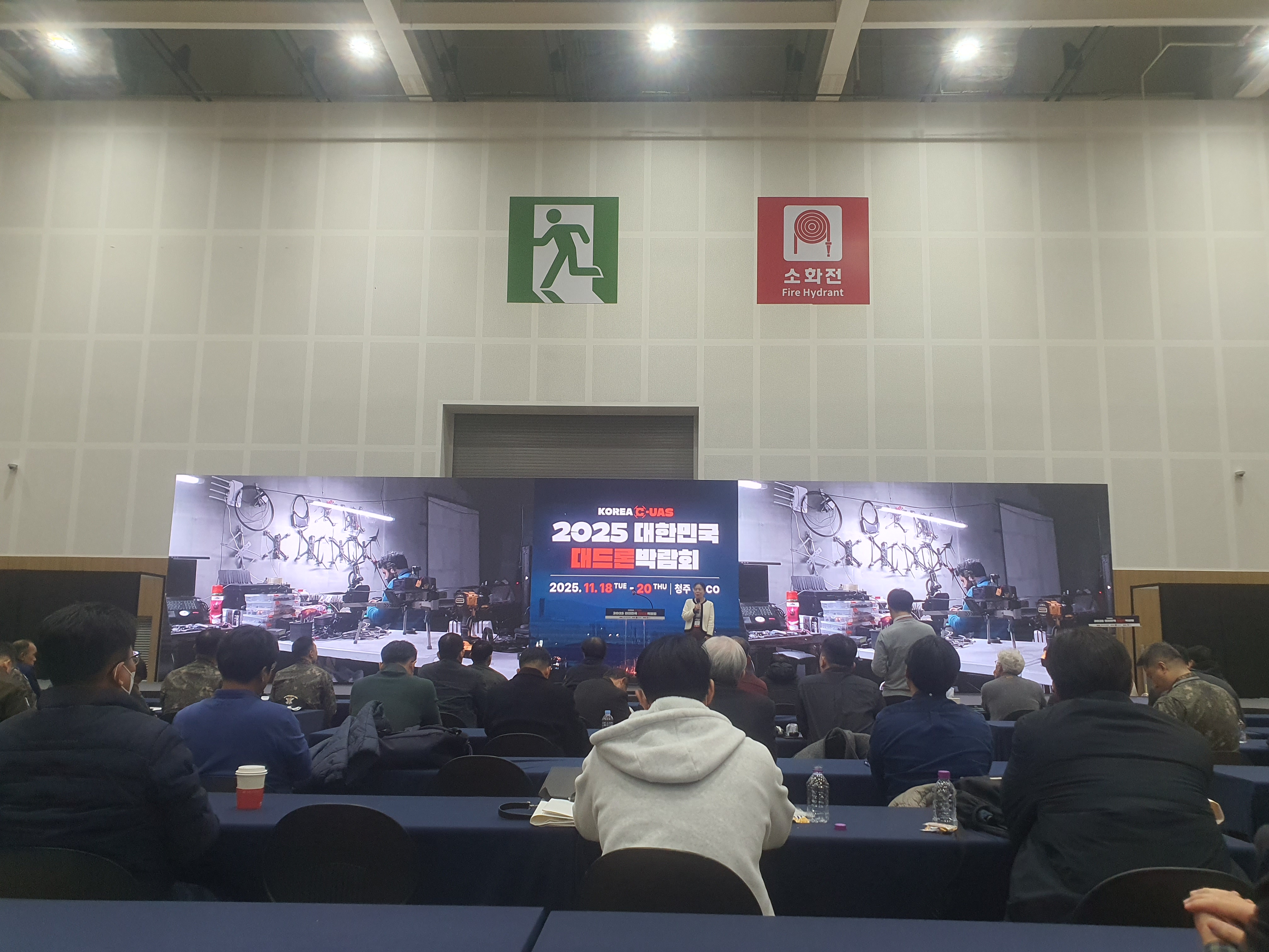 2025 대한민국 대드론박람회 참석