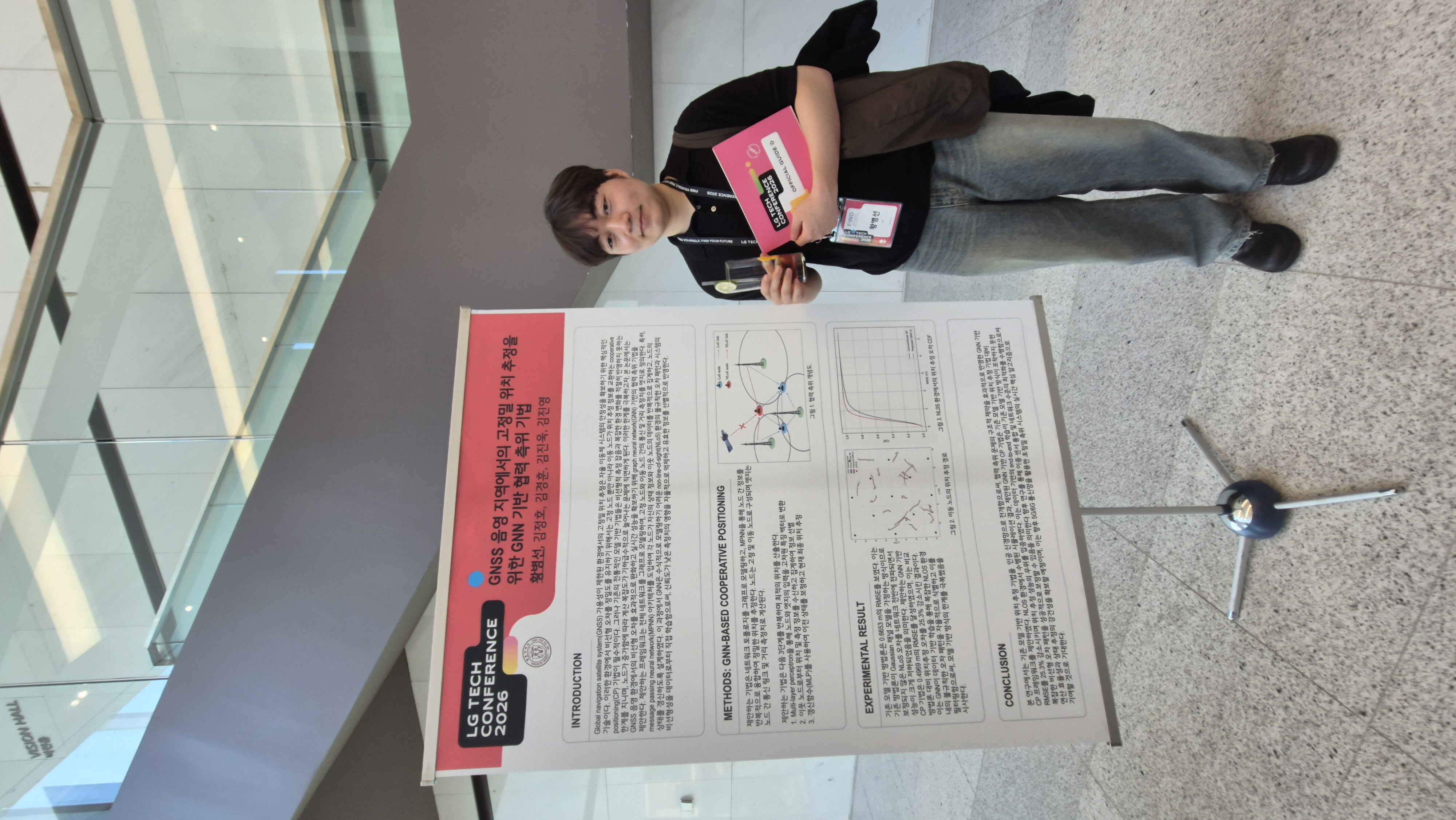 2026 LG Tech Conference