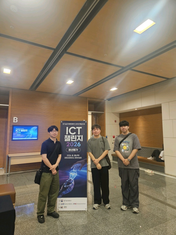 ICT 챌린지 본선