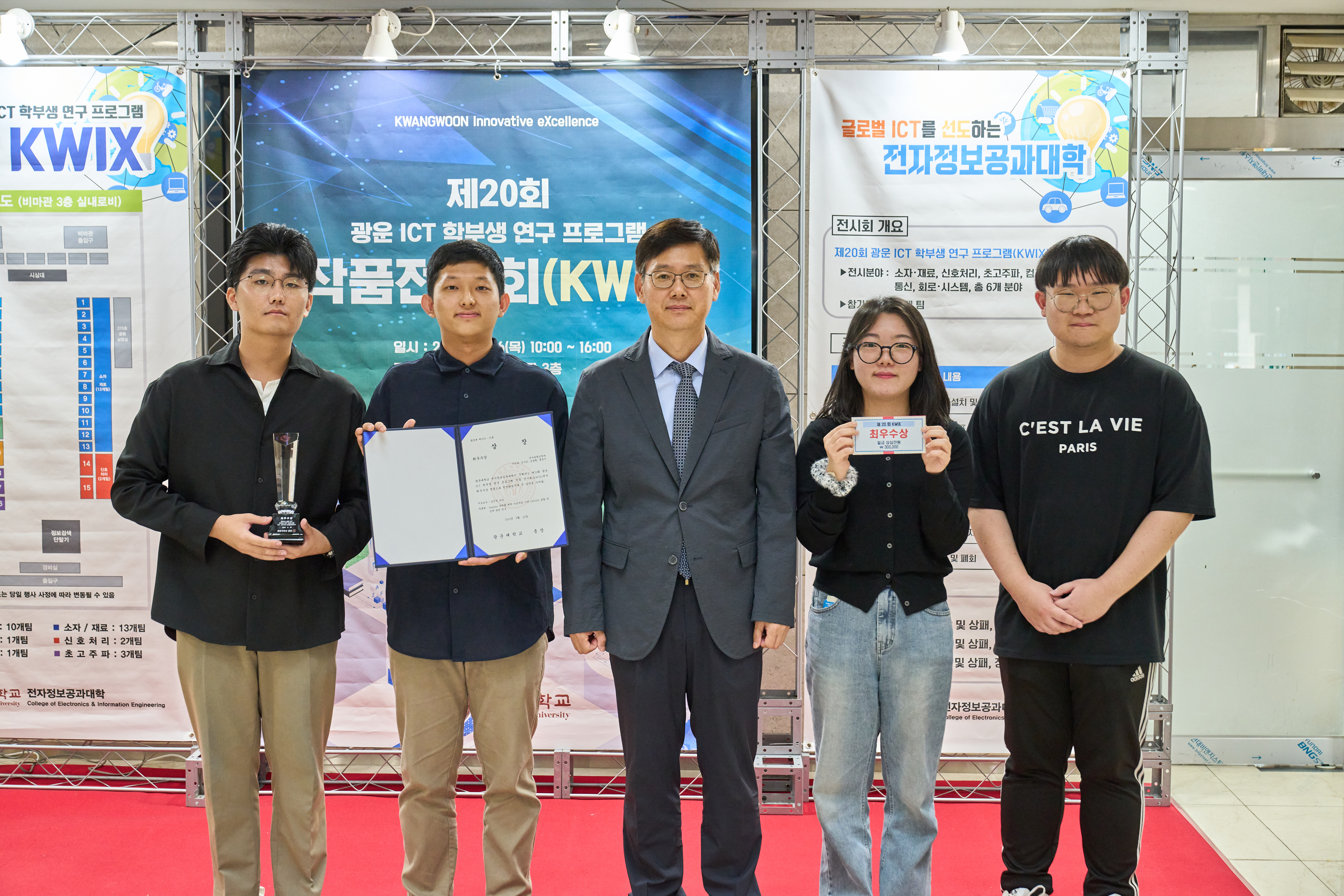 제 20회 KWIX 전시회