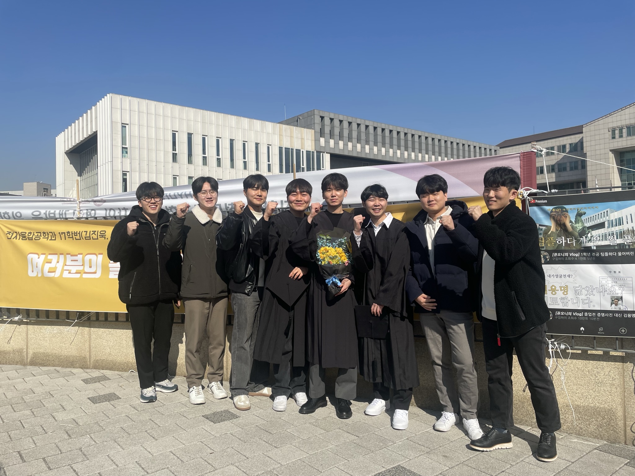정호, 진욱, 병선 학부 졸업식
