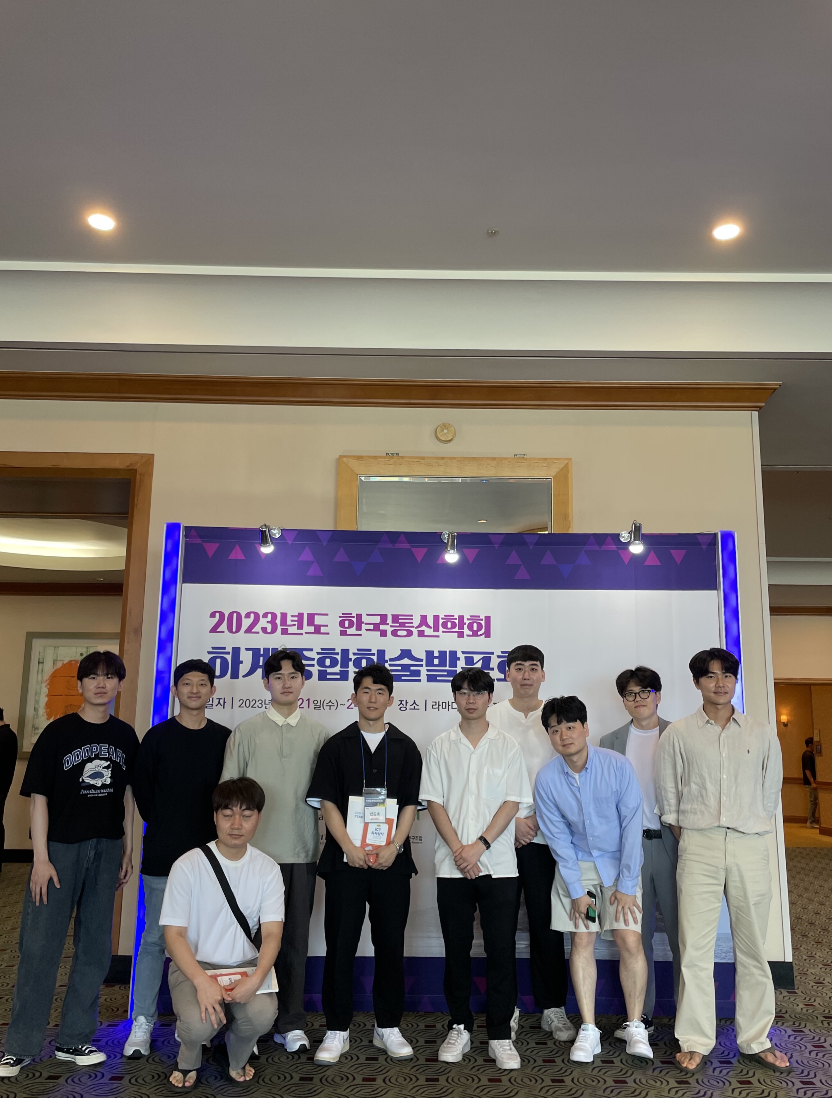 한국통신학회 학술대회(제주)