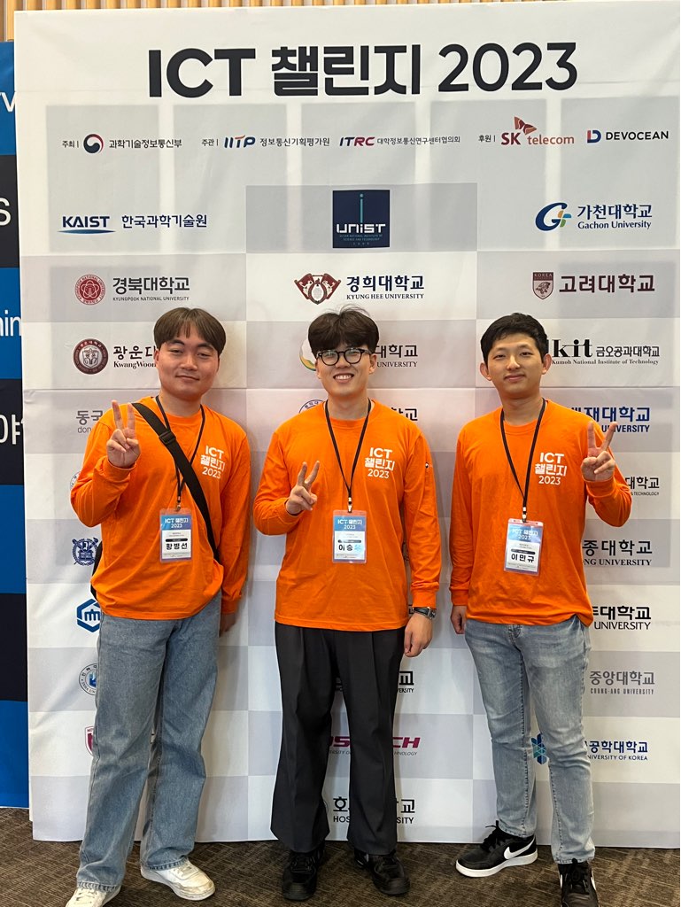 ICT 챌린지 본선