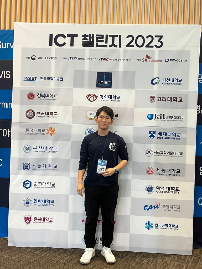ICT 챌린지 본선
