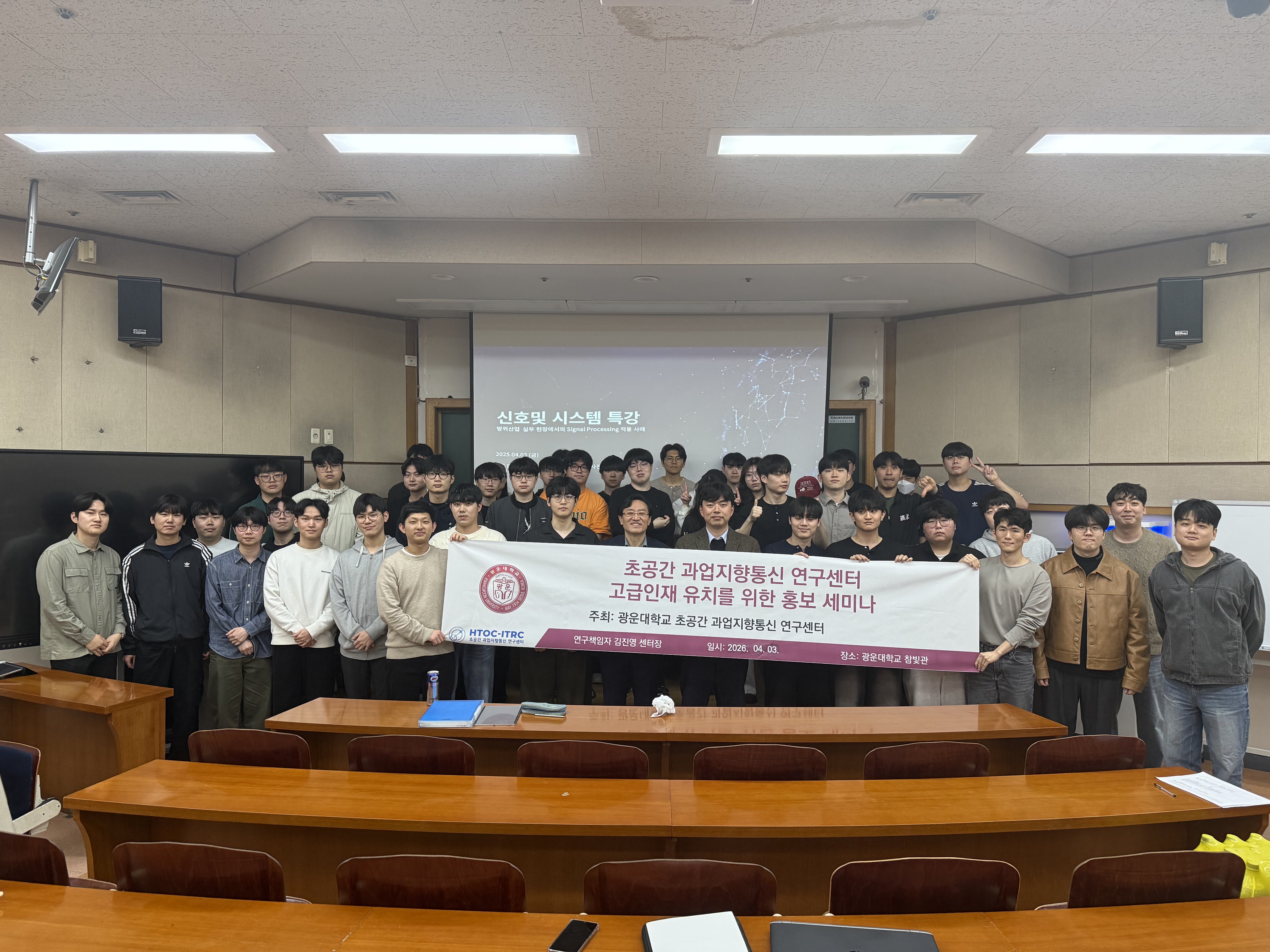 HTOC-ITRC 전문가 초청 세미나 (심이삭 선배)