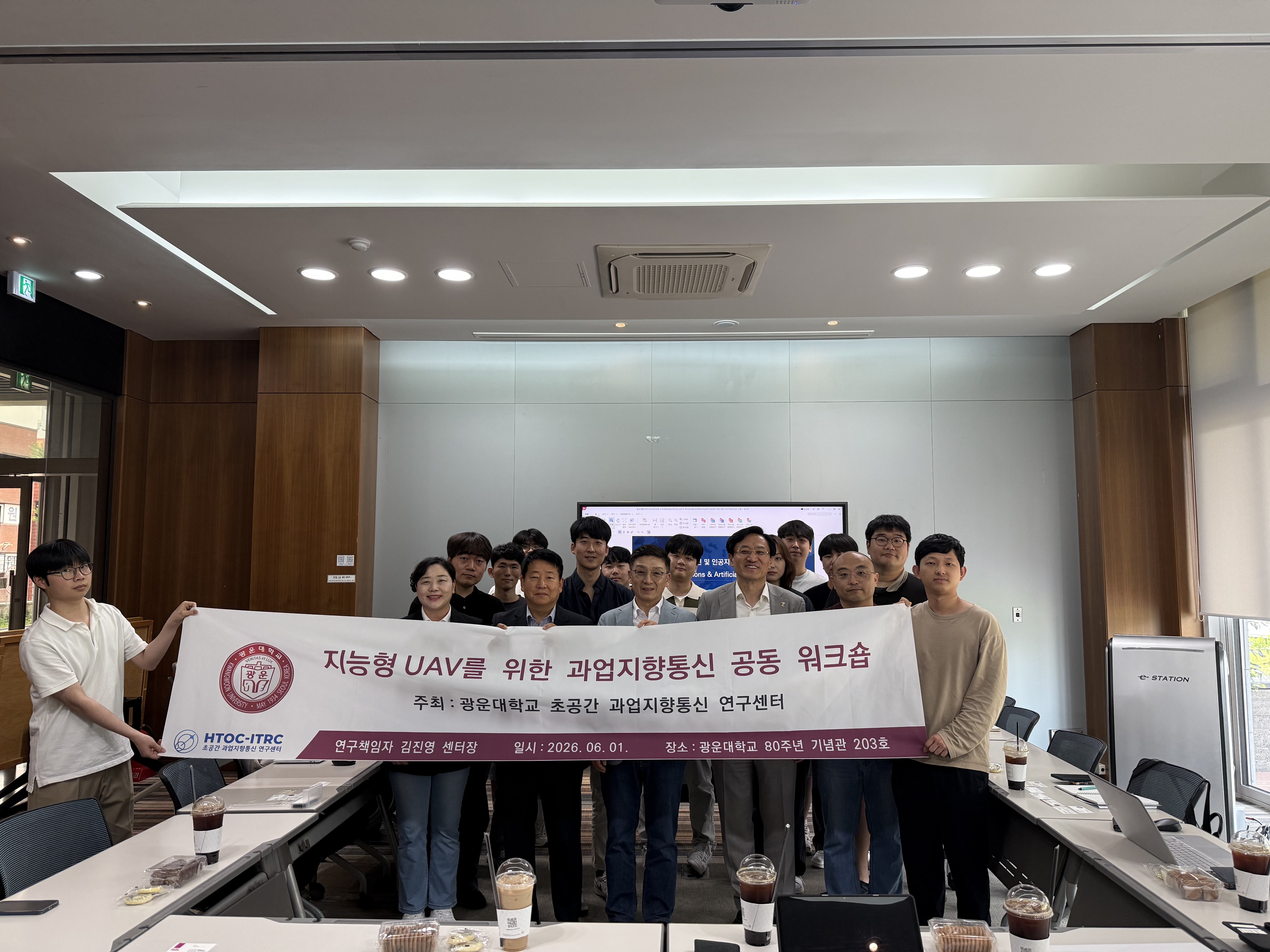 지능형 UAV를 위한 과업지향 공동 워크숍