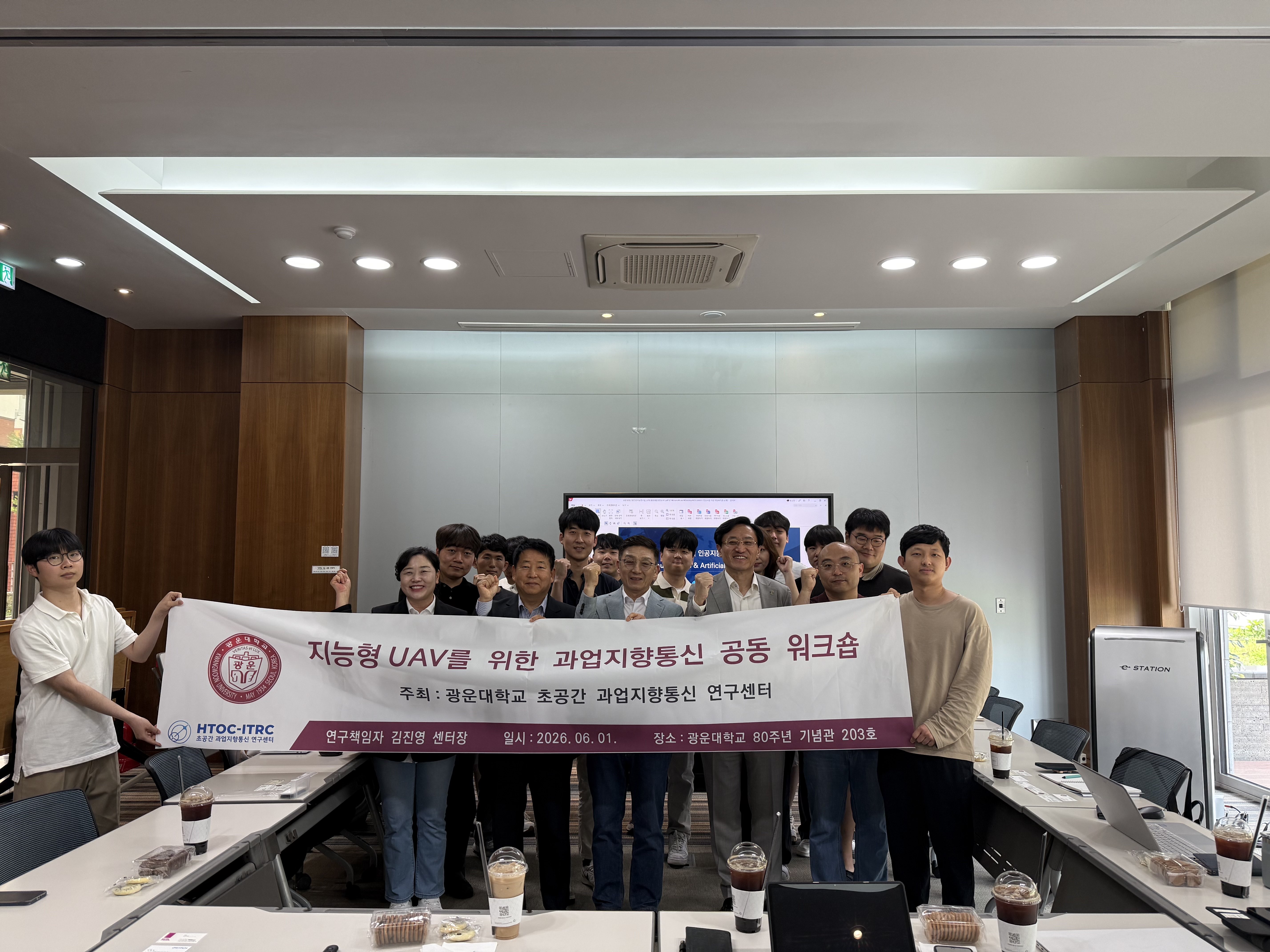 지능형 UAV를 위한 과업지향 공동 워크숍