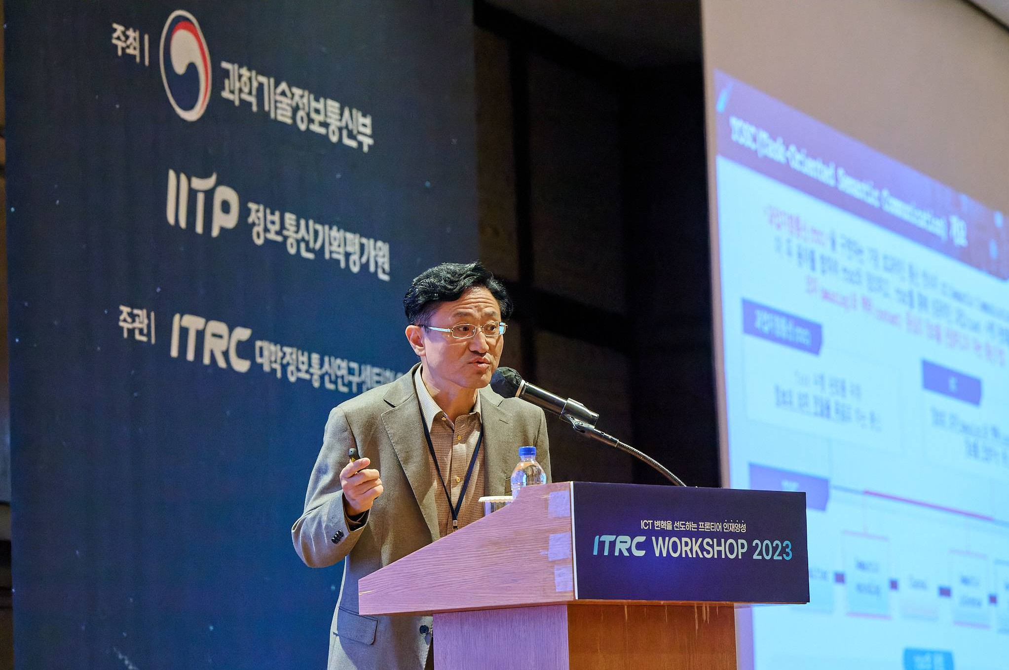 ITRC Workshop 2023