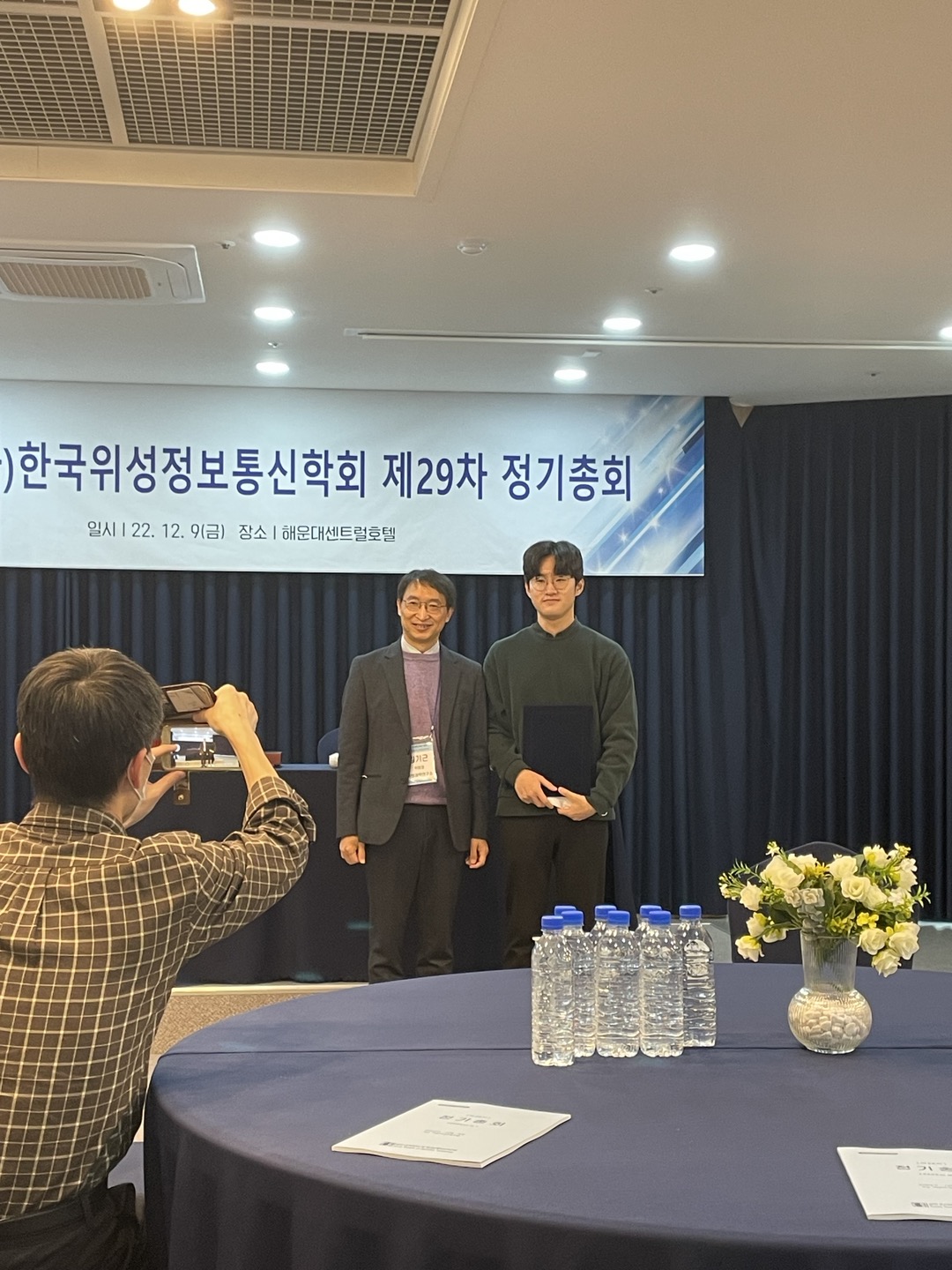 한국위성정보통신학회 국내학술대회 참석 및 우수논문상 수상