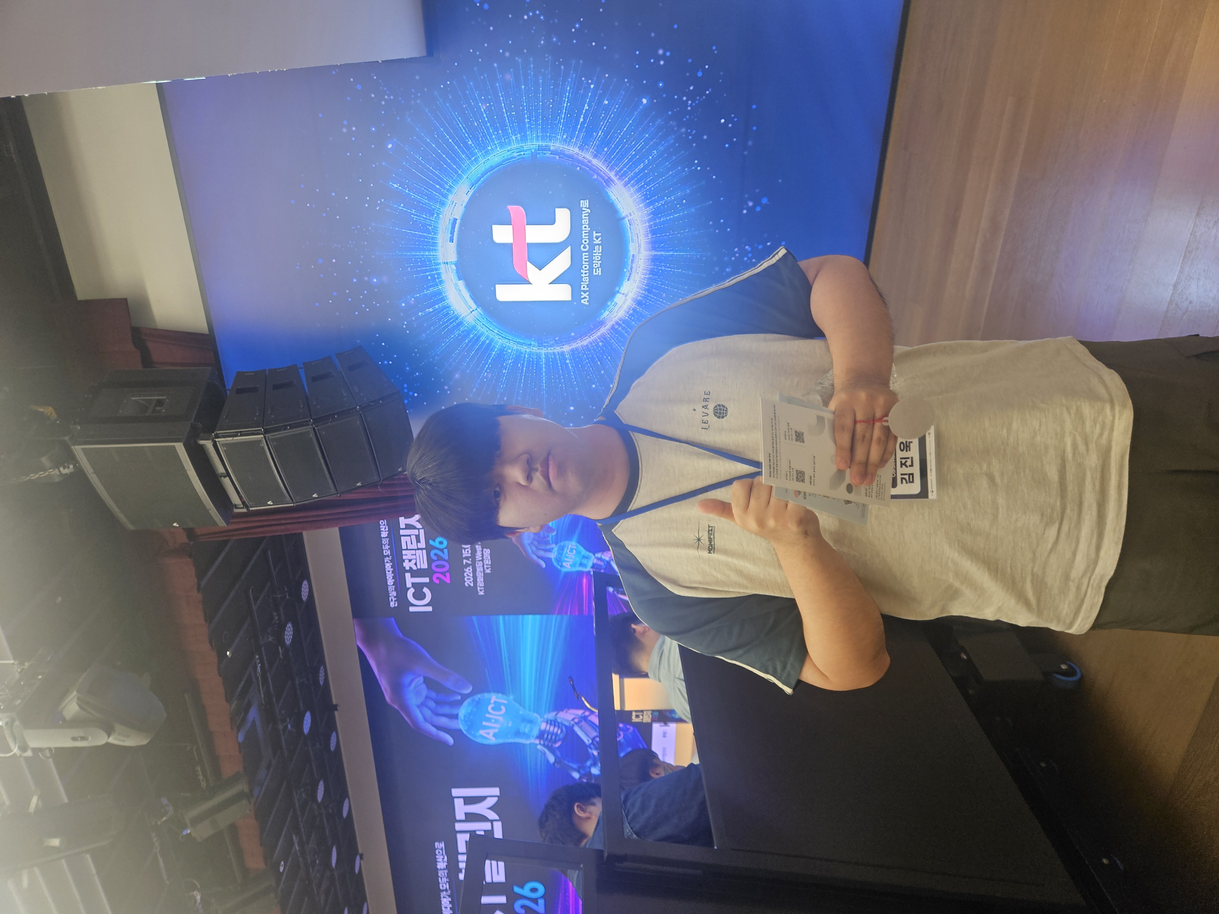 2026 ICT챌린지