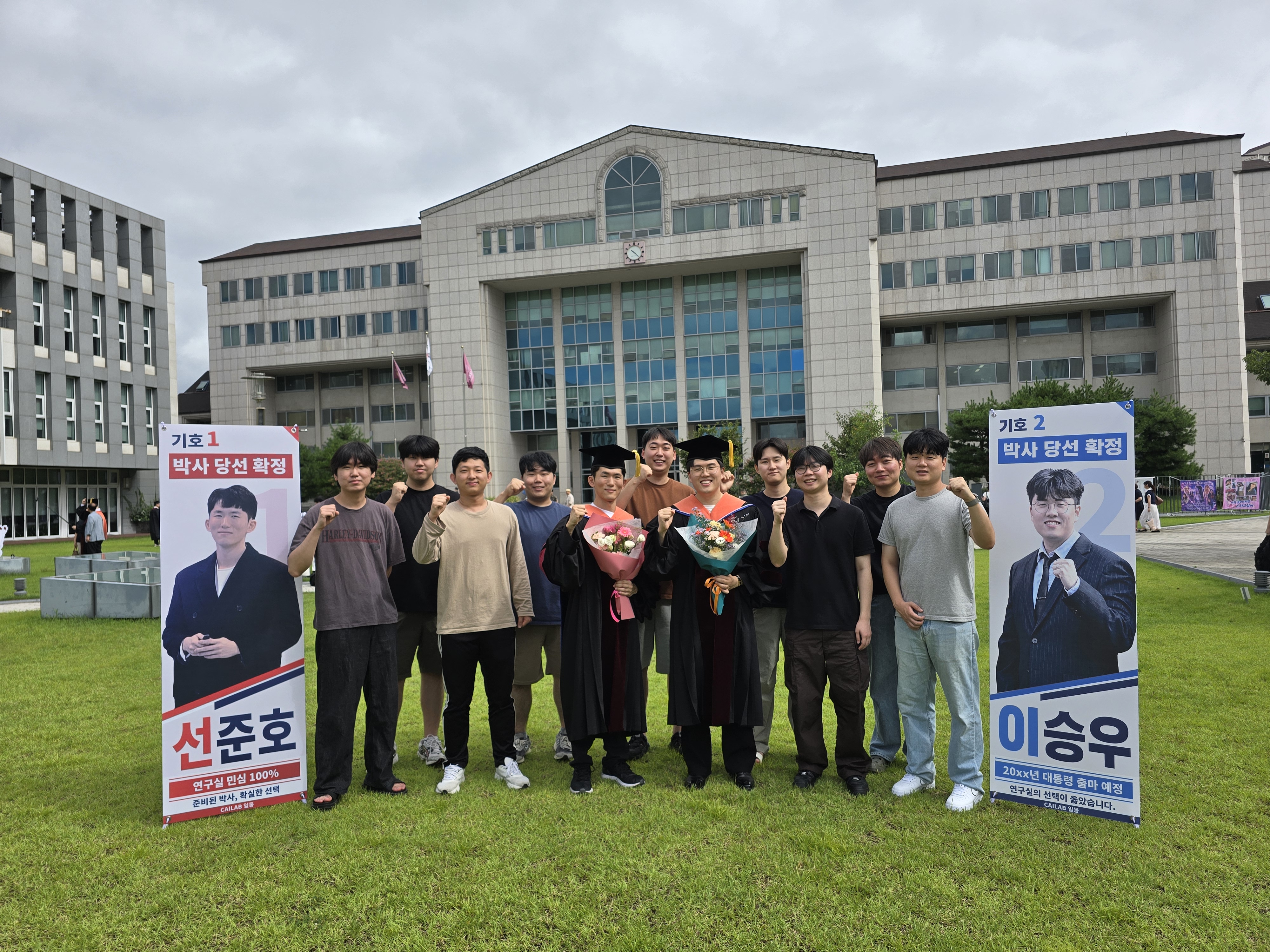 준호, 승우 박사 졸업식