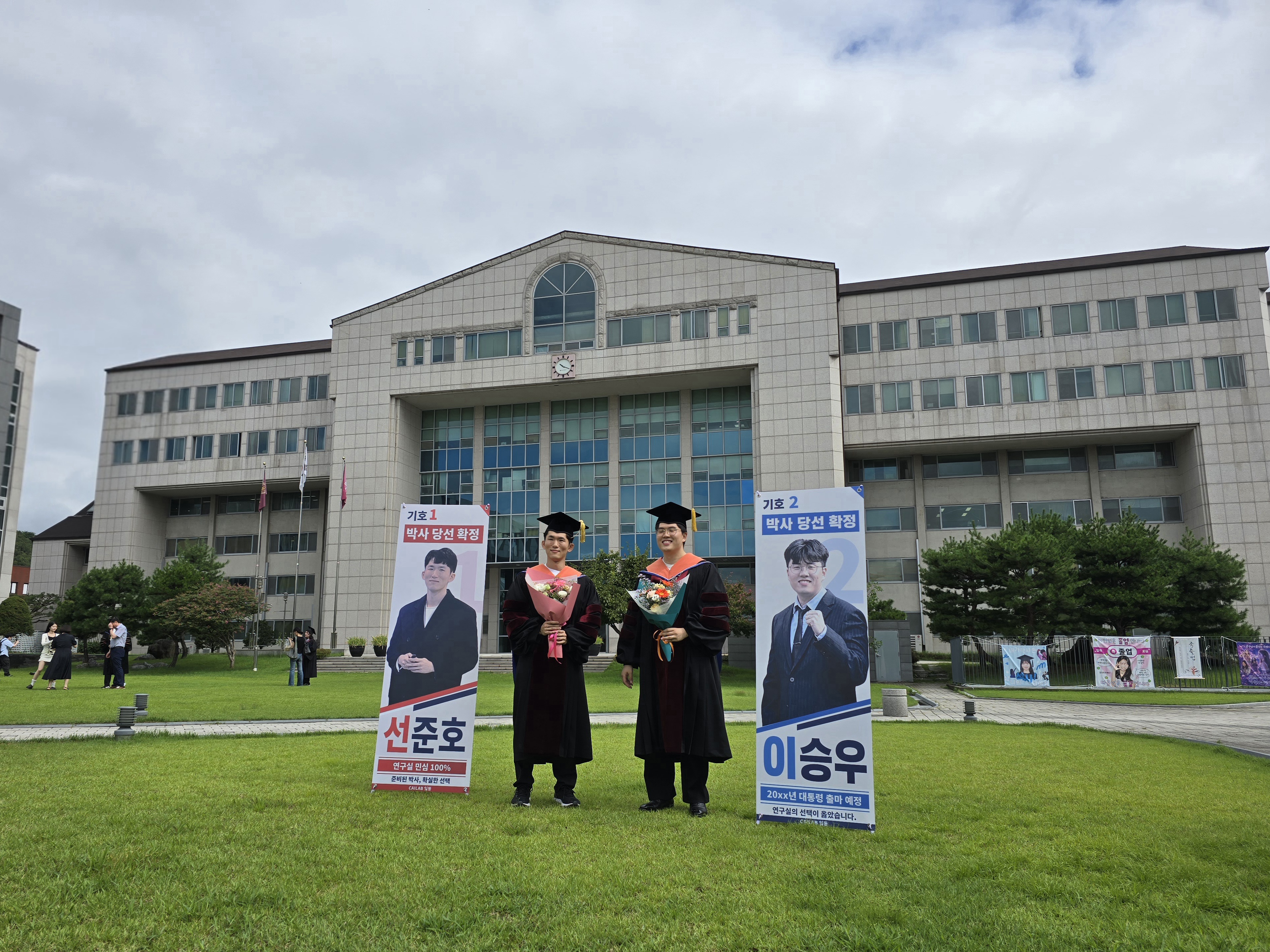 준호, 승우 박사 졸업식