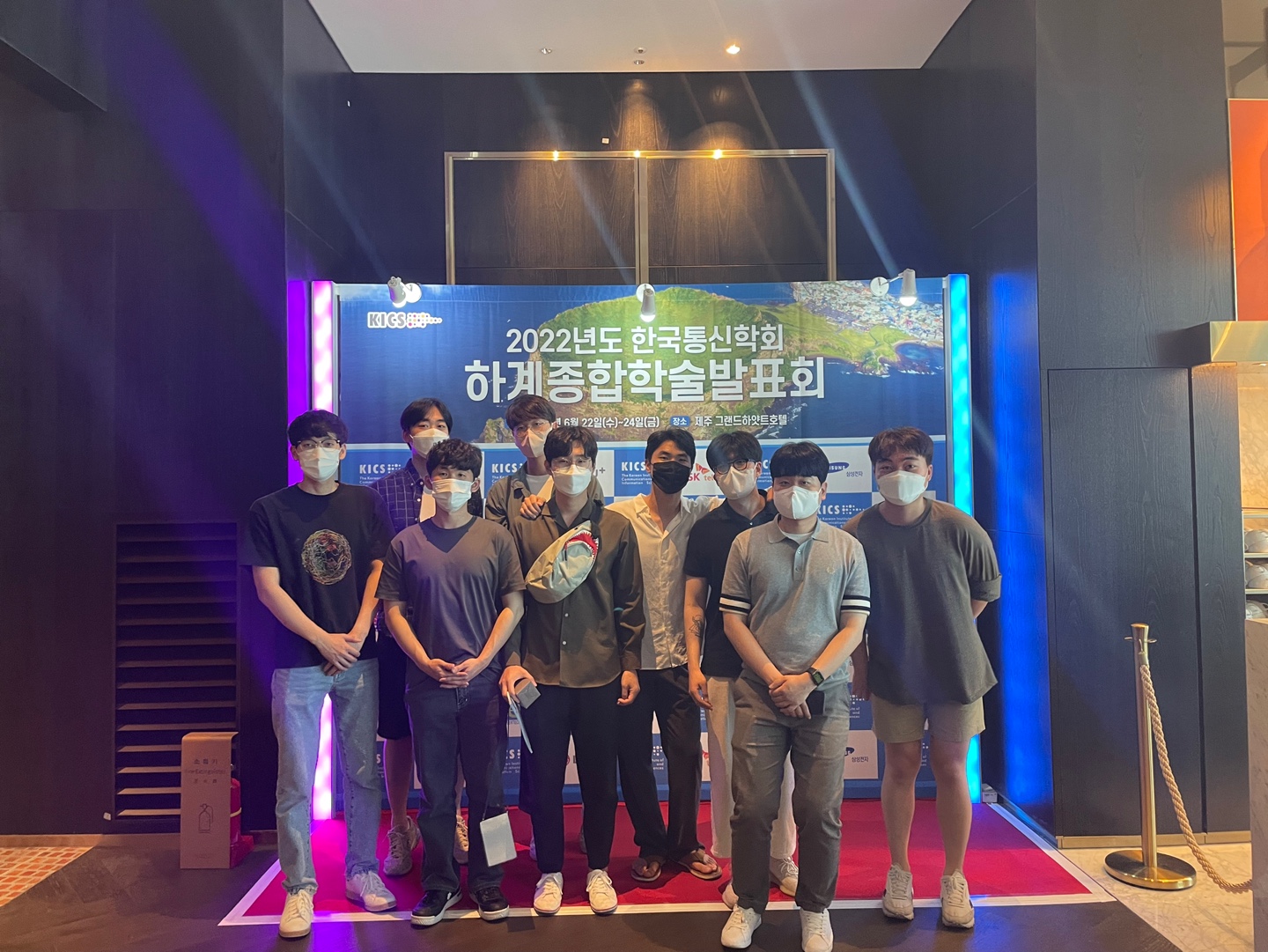 한국통신학회 학술대회(제주)
