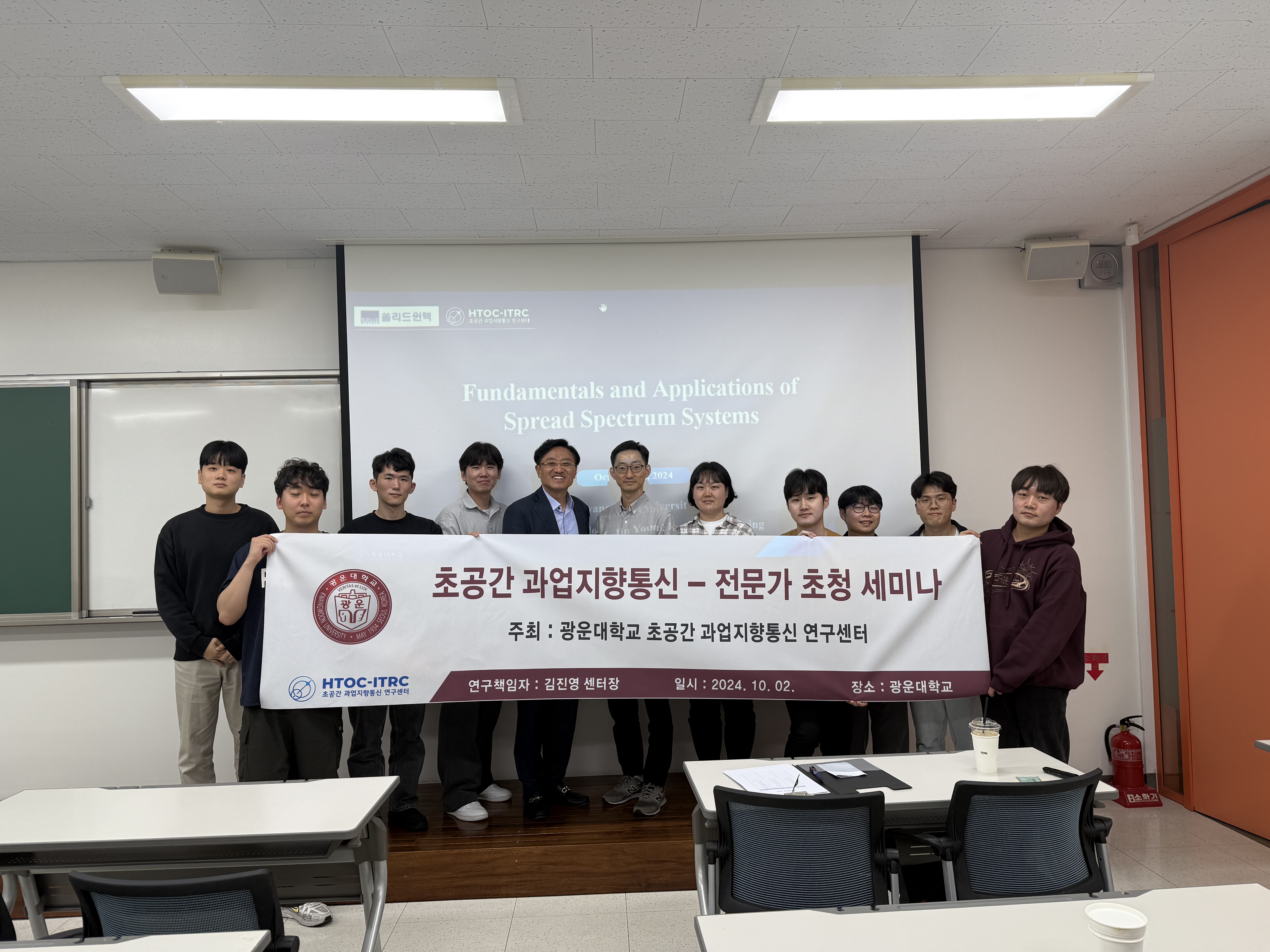 HTOC ITRC 전문가 초청 세미나