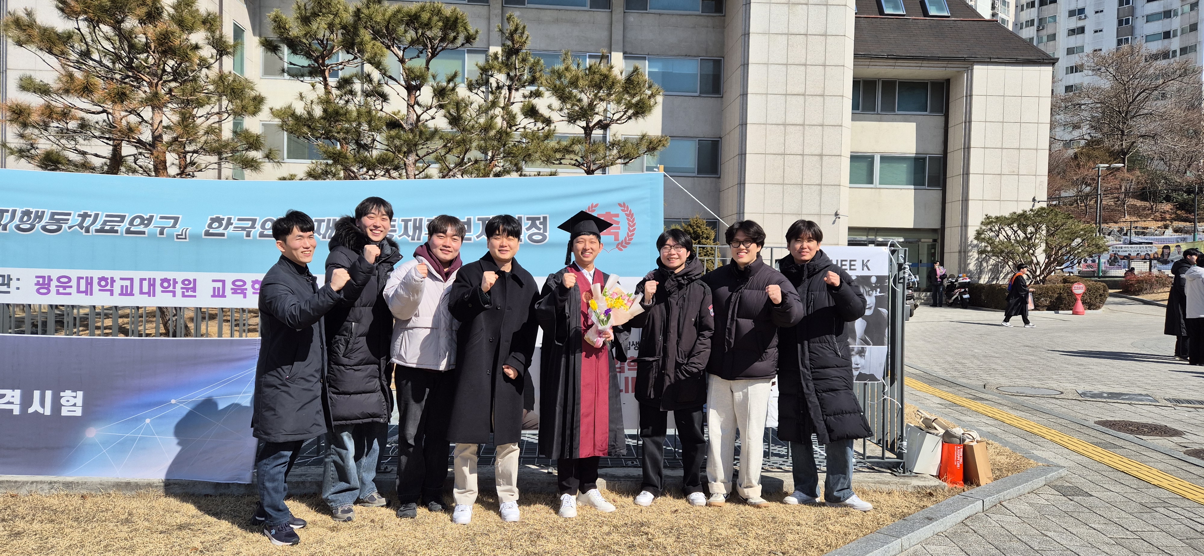 민규 학부 졸업식
