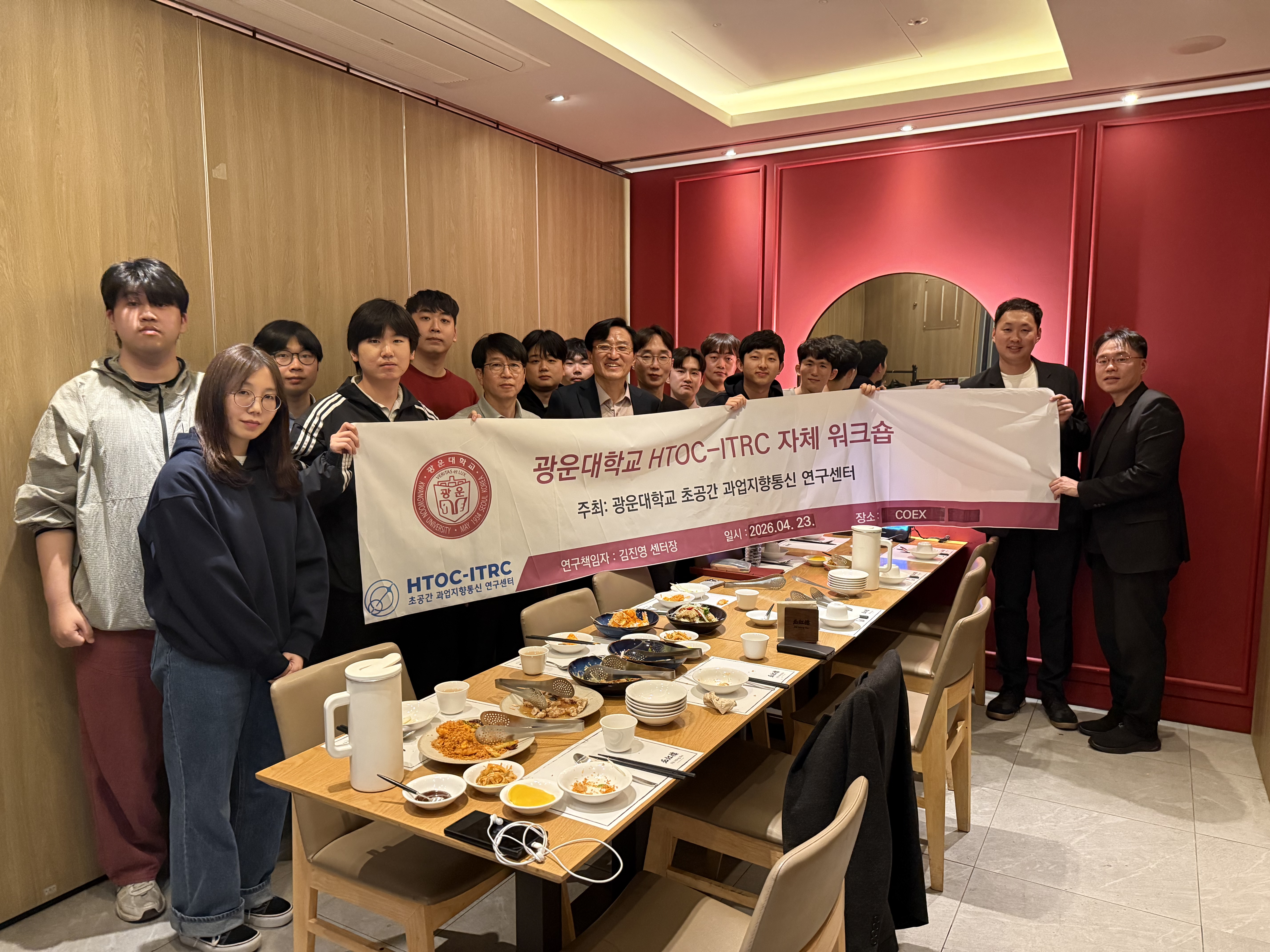 ITRC인력양성대전 워크숍